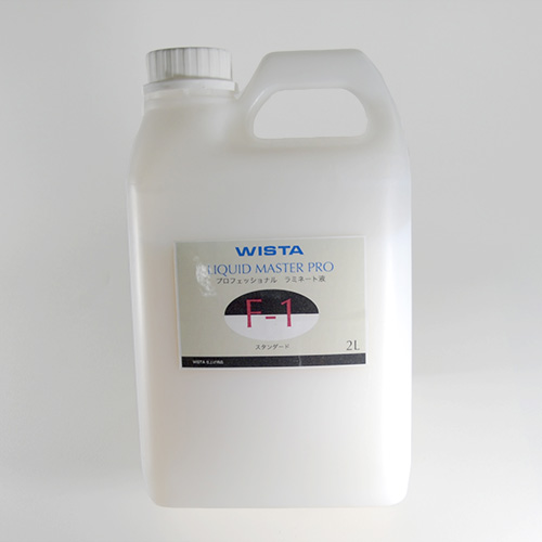 速乾式液体ラミネート　コート液　F-1　標準　2L